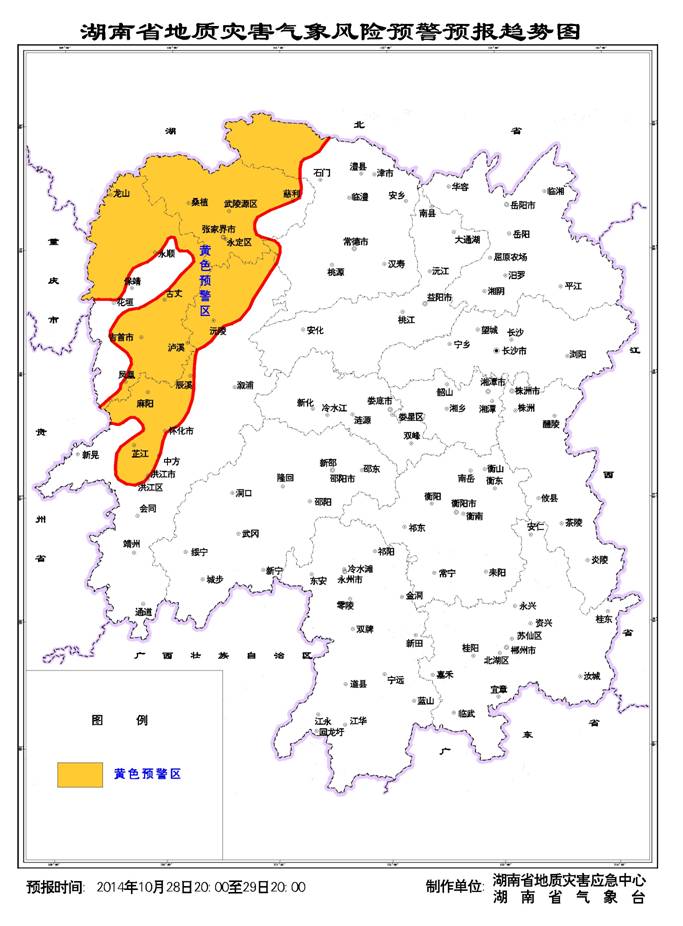 湖南省地质灾害气象风险预警(2014年第33号)