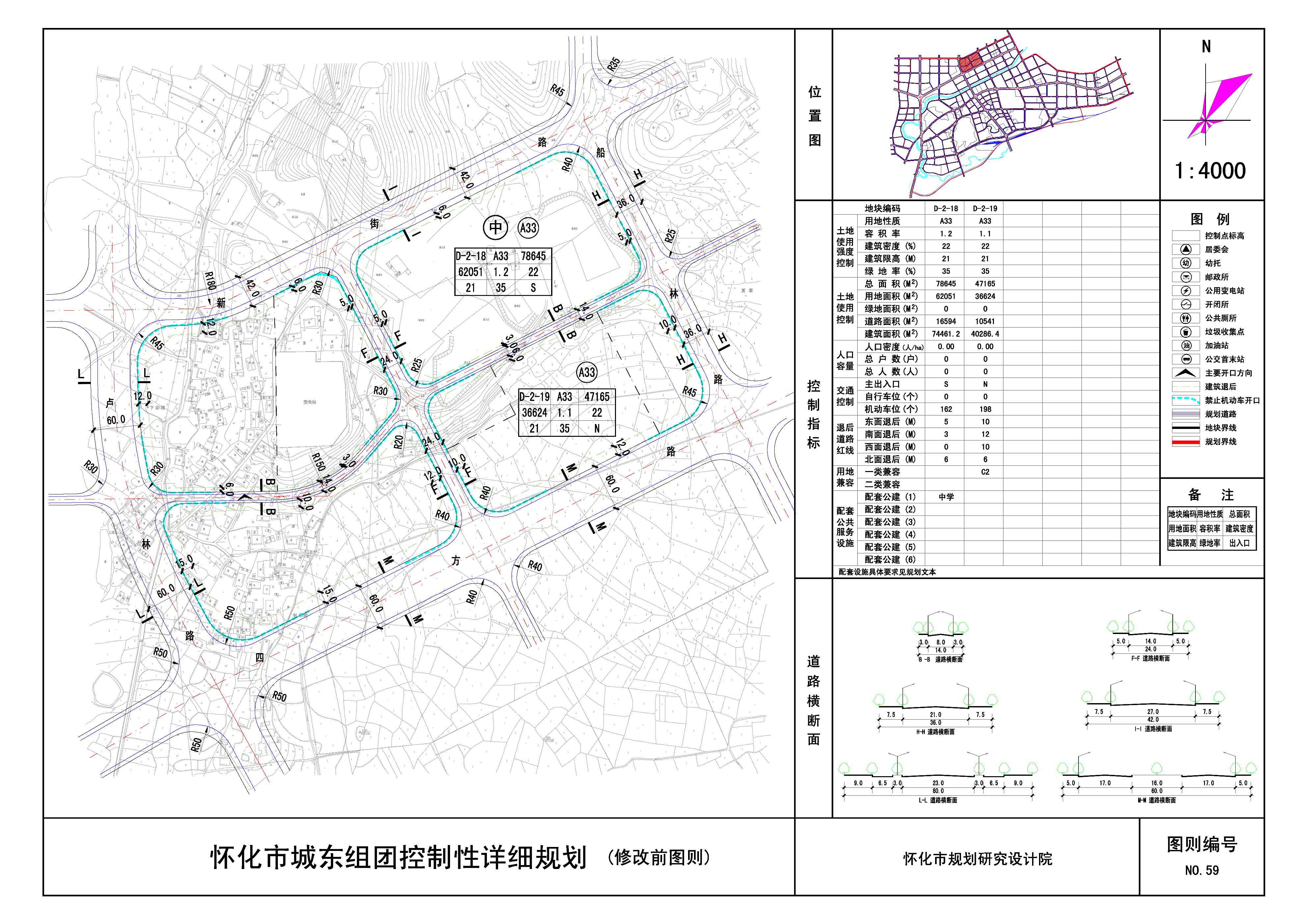 城東組團d-2-18,d-2-19地塊及其區域道路 控規修改方案公示